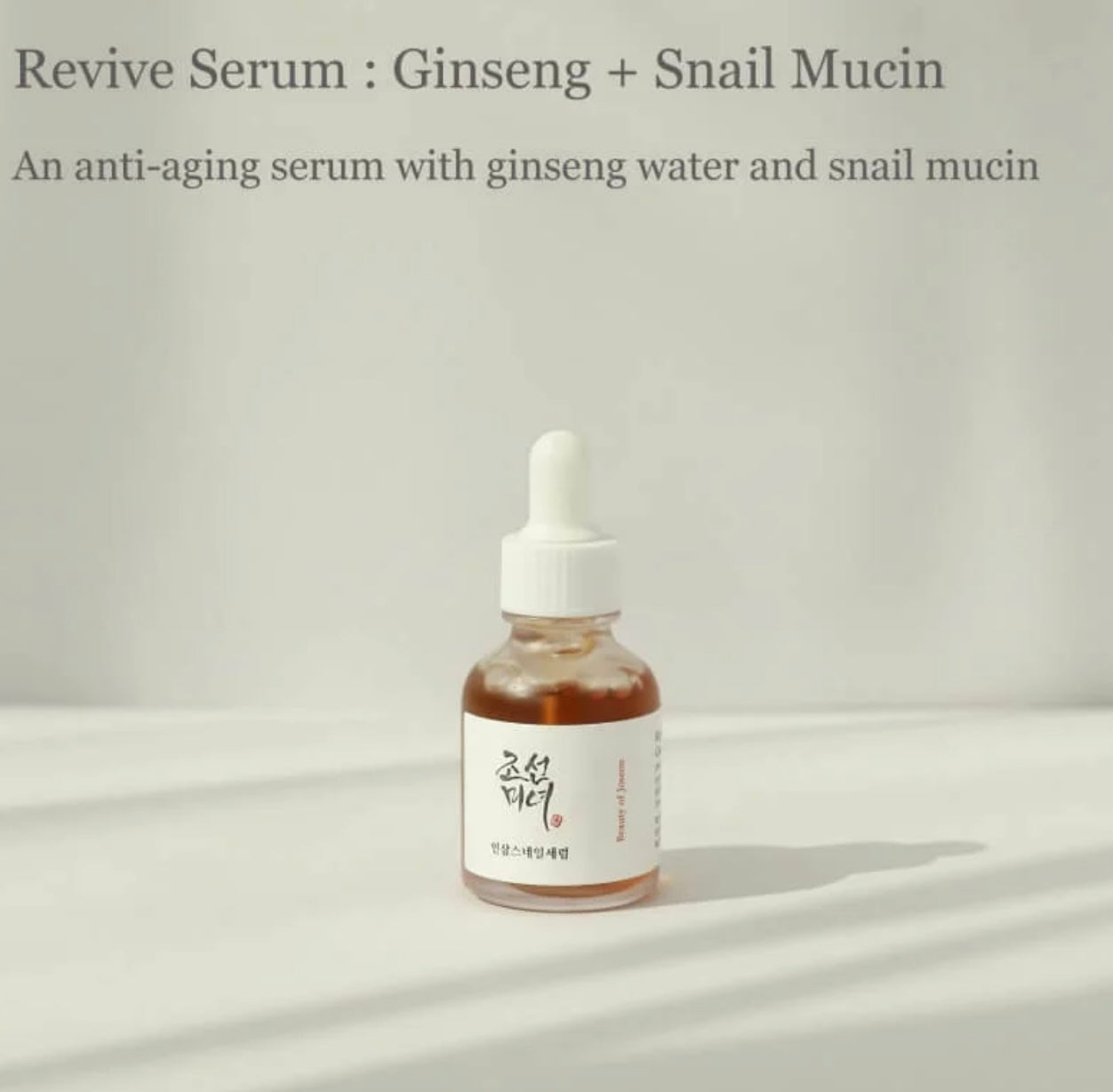 BEAUTY OF JOSEON ANTI-AGING SET